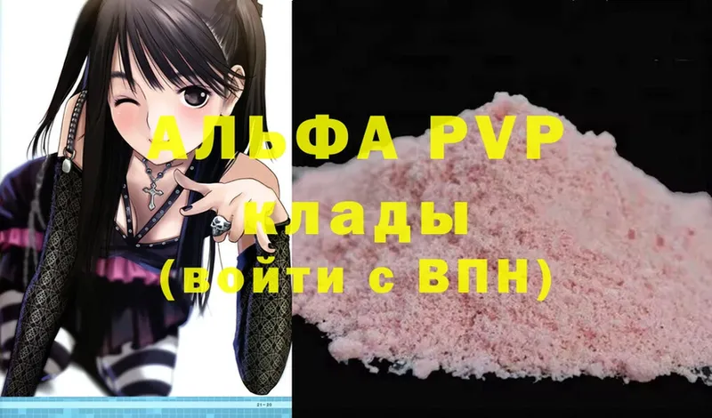 MEGA как войти  купить наркотики цена  Николаевск  A PVP Crystall 