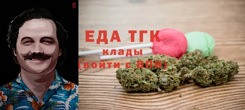 Еда ТГК марихуана  Николаевск 