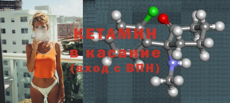 КЕТАМИН ketamine  Николаевск 